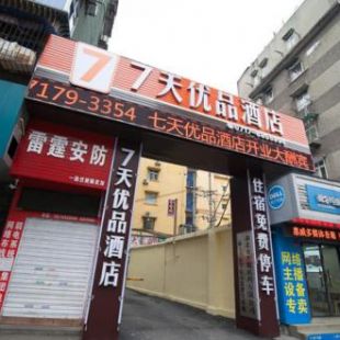 Фотография гостиницы 7Days Premium Yichang CBD Business Center Branch