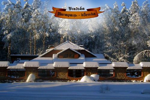 Фотография гостевого дома Усадьба Парарац-Кветка