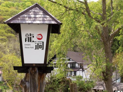 Фотография мини отеля Ryuudo