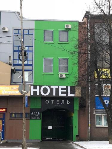 Фотография гостиницы Арль