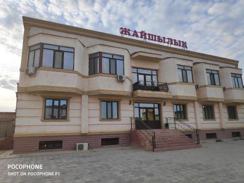 Фотография гостевого дома Жайшылық