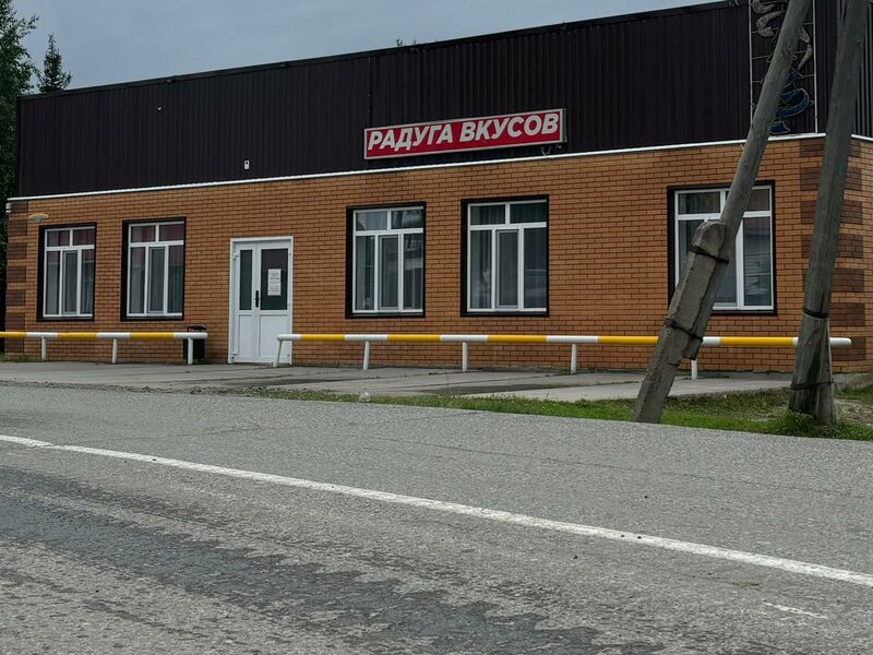 Фотография гостиницы Радуга вкусов