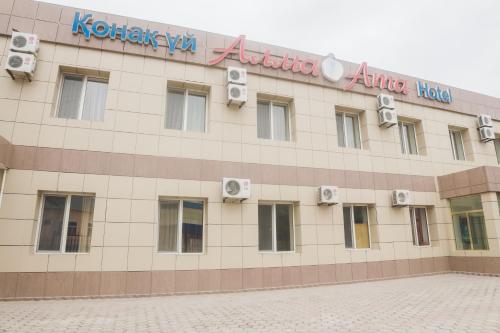 Фотография гостиницы Алма Ата
