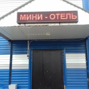 Фотография мини отеля Like