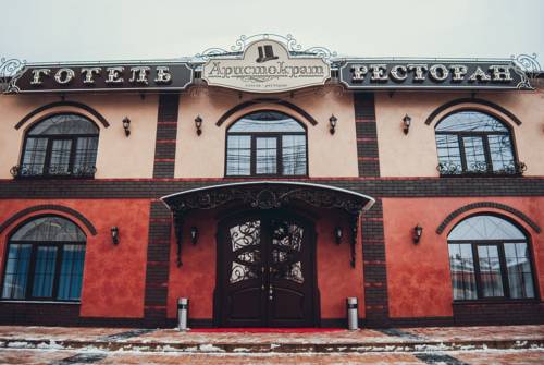 Фотография гостиницы Аристократ