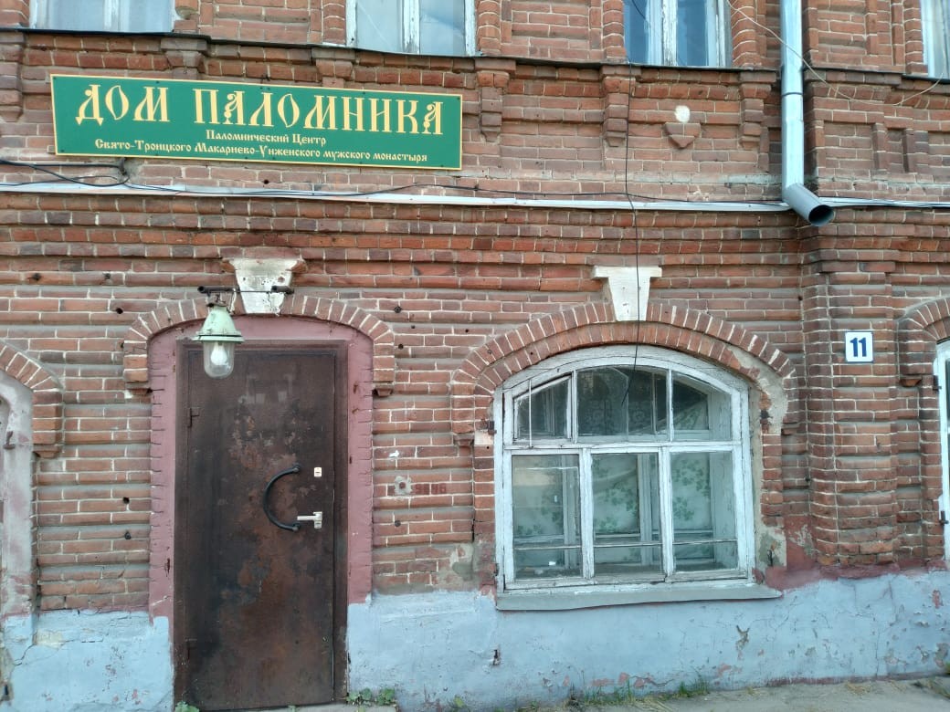 Фотография гостиницы Дом паломника от Свято-Троицкого Макариево-Унженского мужского монастыря