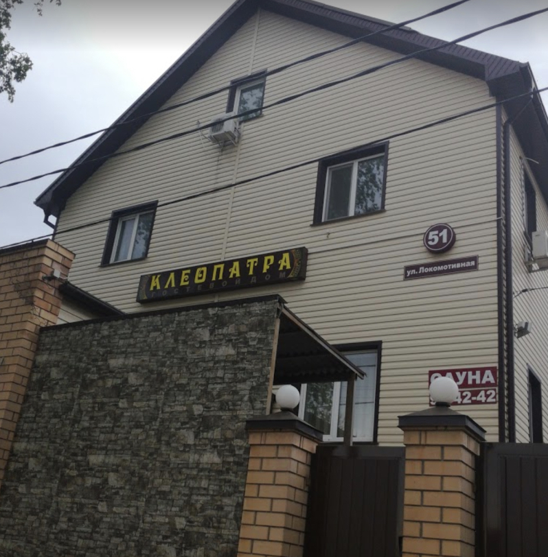 Фотография гостиницы Клеопатра