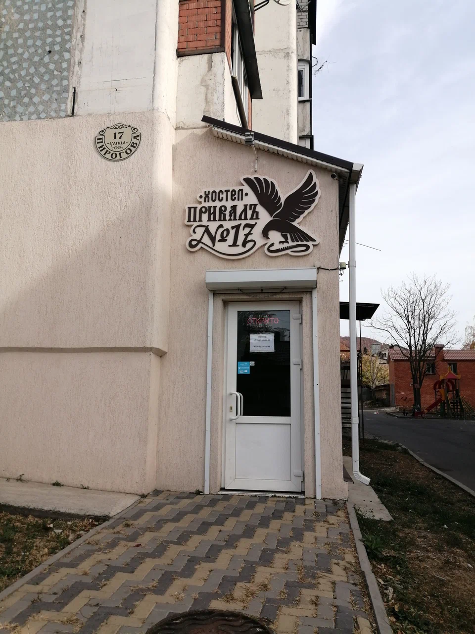 Фотография хостела Привал №17