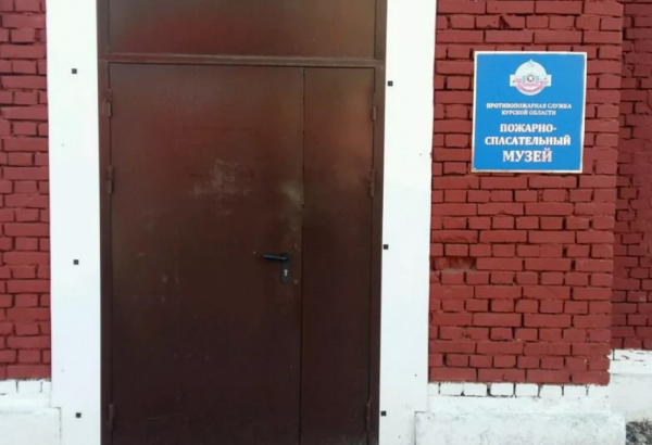 Фотография музея Пожарно-спасательный музей Курской области