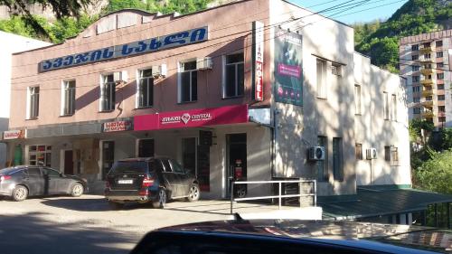 Фотография гостиницы Имеретия