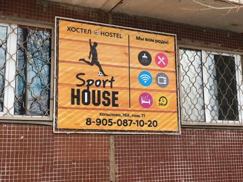 Фотография хостела SportHouse