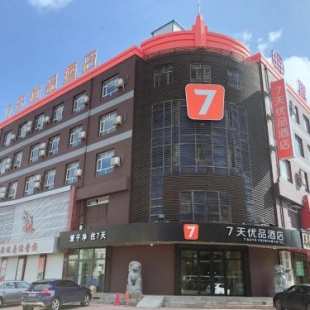 Фотография гостиницы 7Days Premium Daqing City Government Wanda Plaza Branch