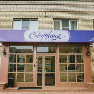 Фотография гостиницы Северница