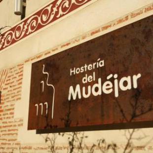 Фотографии гостевого дома 
            Hostería del Mudéjar Ávila