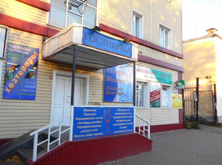 Фотография мини отеля Центральная