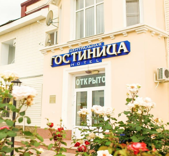 Фотография гостиницы Центральная