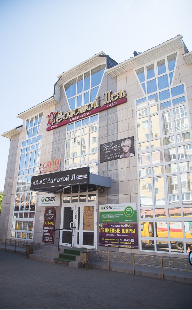 Фотография гостиницы Золотой лев