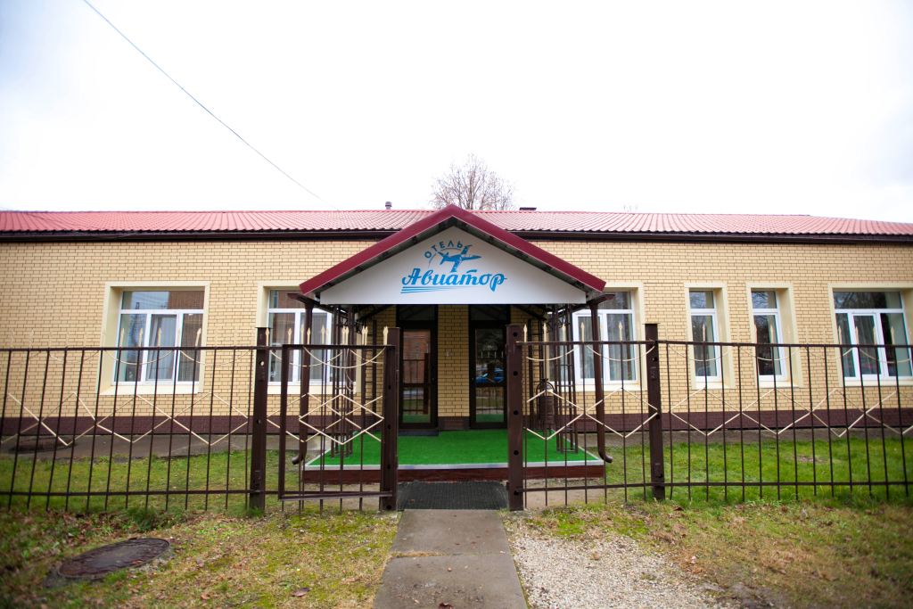 Фотография гостиницы Авиатор