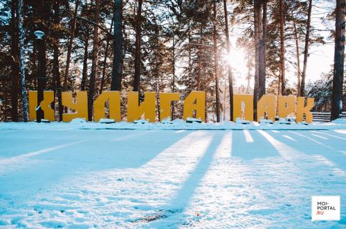 Фотография гостиницы Кулига-парк