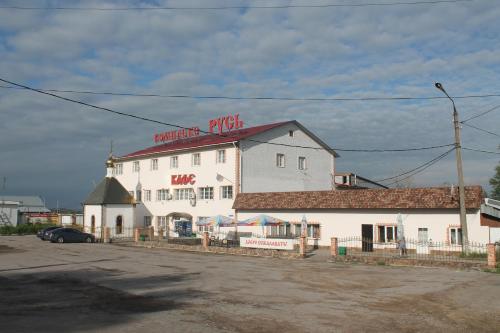 Фотография гостиницы Русь