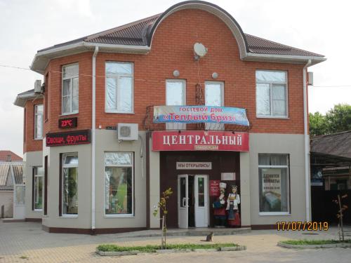 Фотография гостевого дома Тёплый бриз