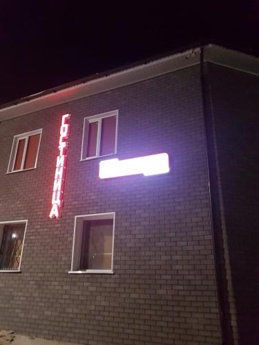 Фотография гостиницы У Оли