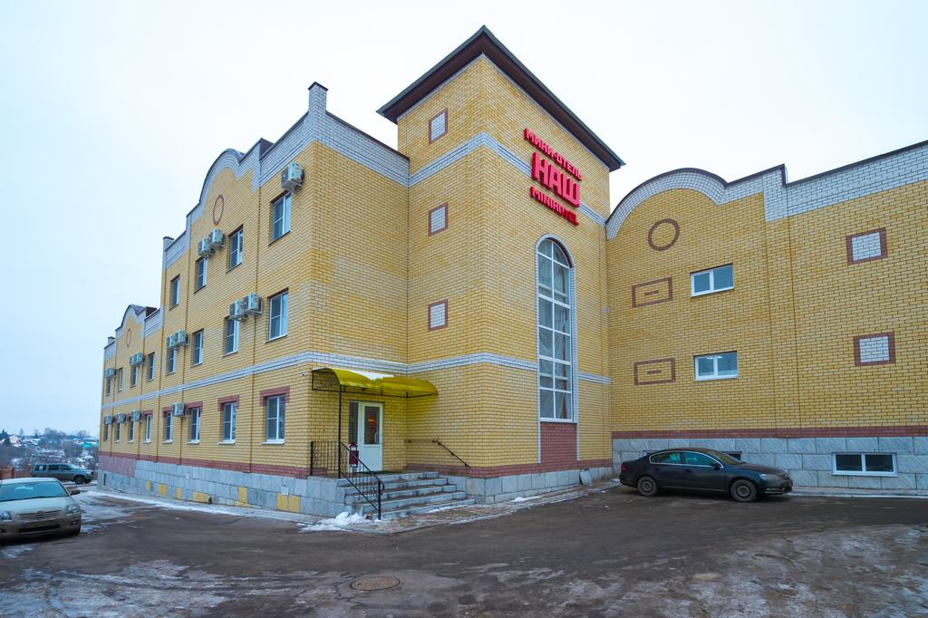 Фотография мини отеля НАШ