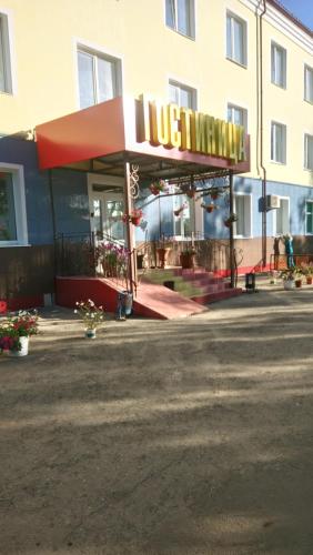 Фотография гостиницы Заря