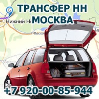 Фотография трансфера Transfer52