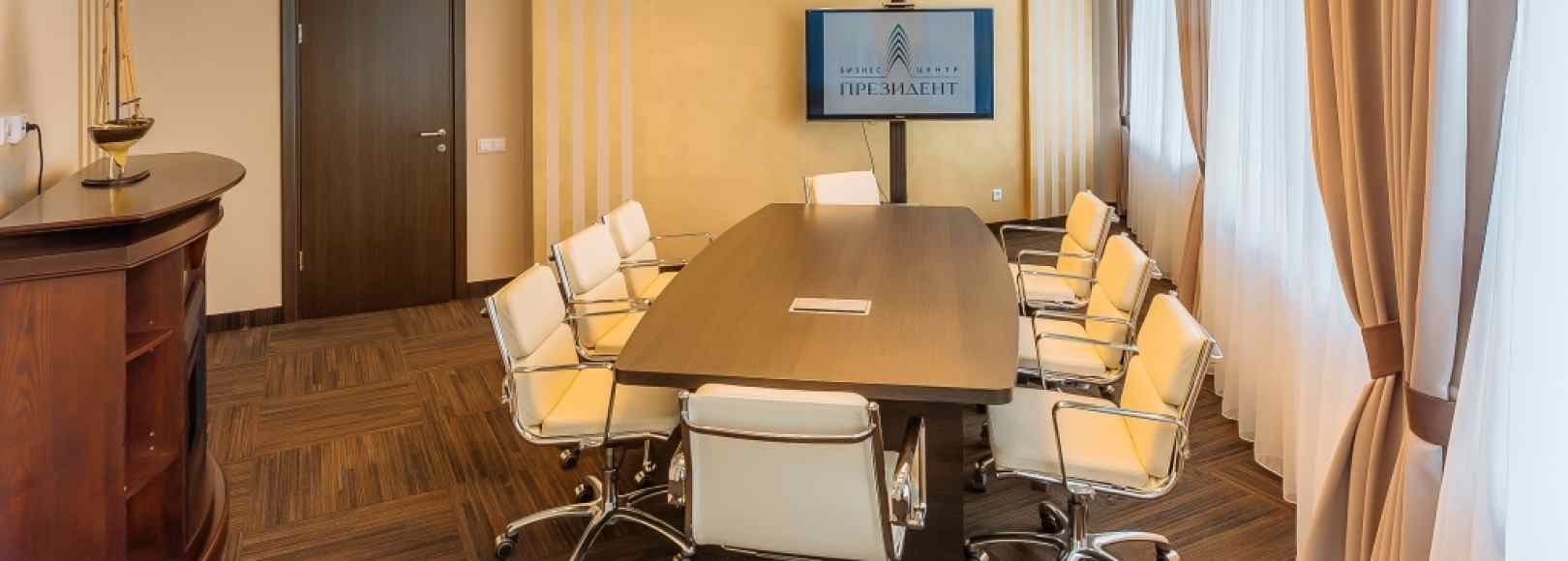 Фотография комнаты для переговоров Комната для переговоров бизнес-центра Президент