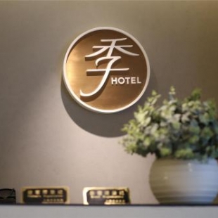 Фотография гостиницы JI Hotel Wuwei Shanghai City