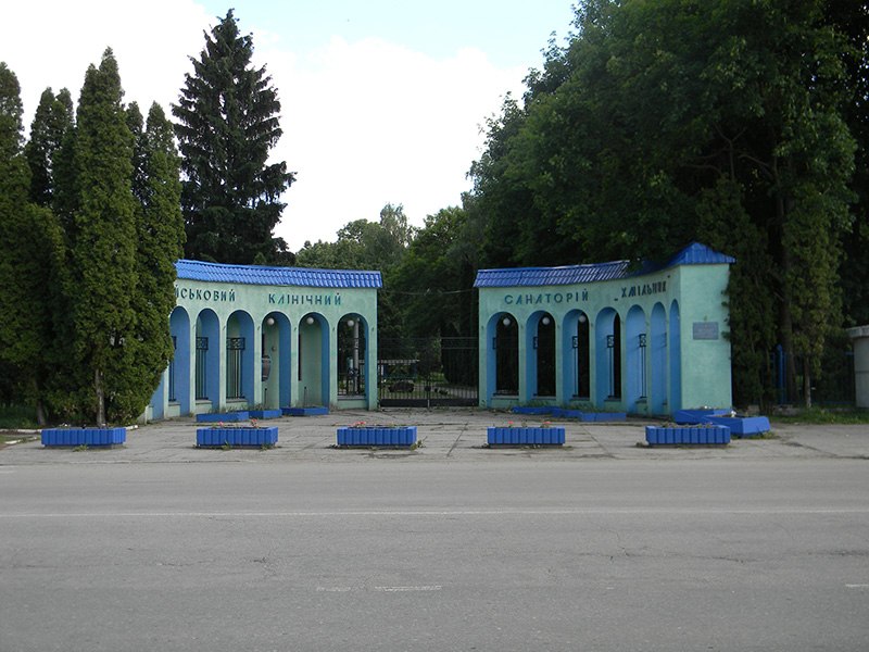 Военный санаторий хмельник