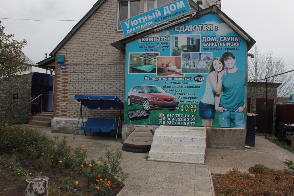 Фотография гостиницы Уютный дом для отдыха