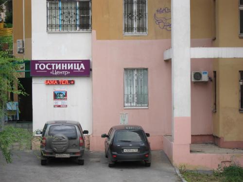Фотография гостиницы Центр