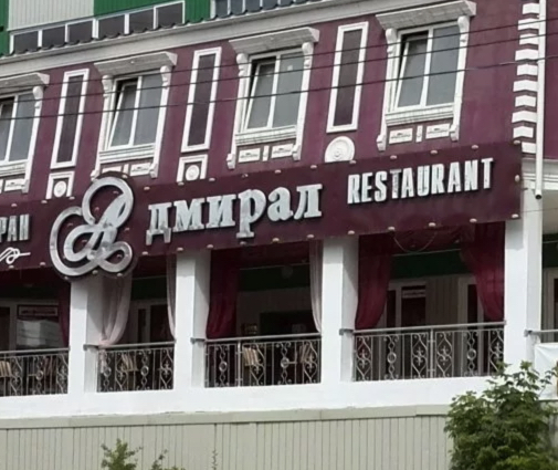 Фотография гостиницы Ле-Гранд