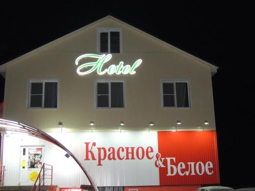 Фотография гостиницы На Некрасова, 62