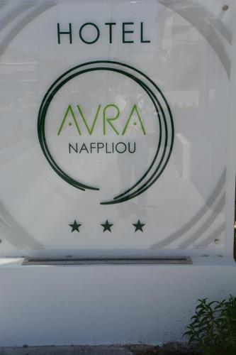 Фотография гостиницы Avra Nafpliou