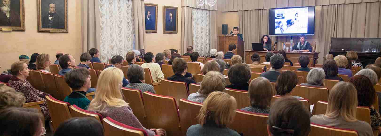 Фотография конференц-зала Конференц-зал Российской национальной библиотеки