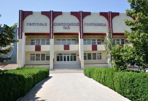 Фотография гостиницы Днестровский сад