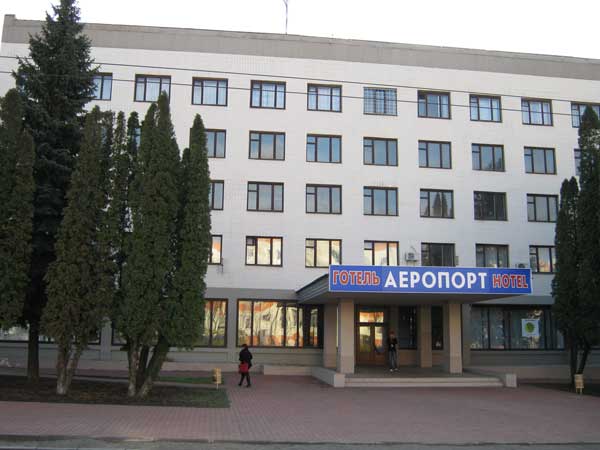 Фотография гостиницы Аэропорт