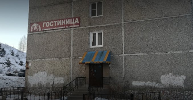 Фотография гостиницы Русь