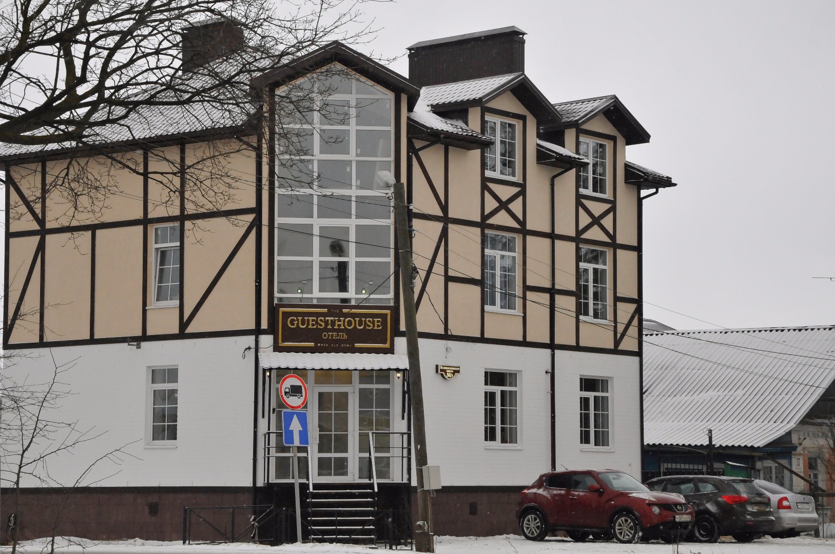 Guest House Тверь