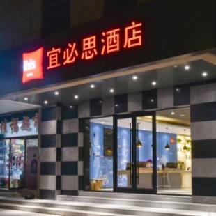 Фотографии гостиницы 
            Ibis Lanzhou Customs House Hotel