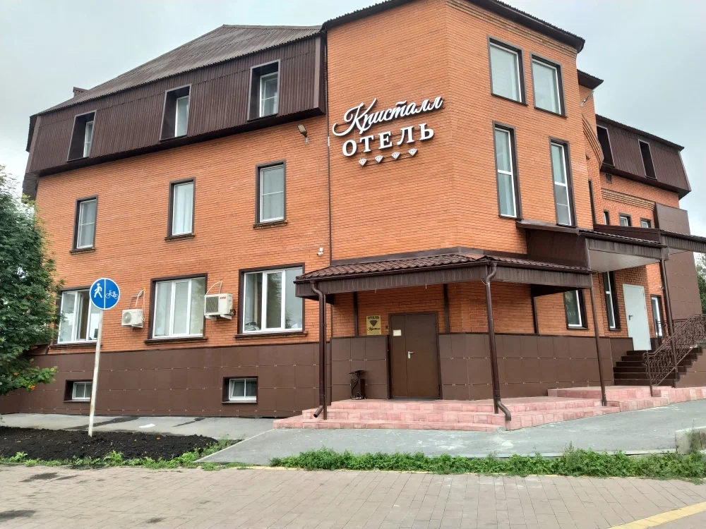 Фотография апарт отеля Кристалл