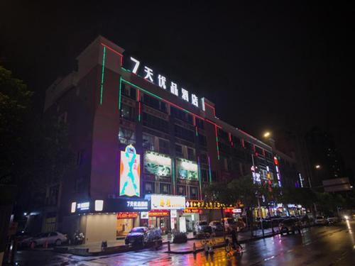 Фотографии гостиницы 
            7 Days Premium Guangzhou Xiaogangwan Dongxiaonan Subway Station Branch