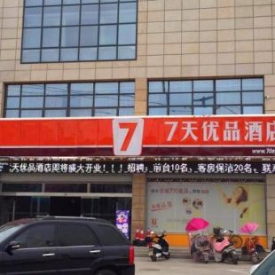 Фотография гостиницы 7Days Premium Bozhou Lixin Renmin North Road Branch