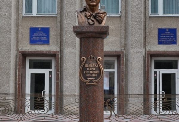 Фотография памятника Памятник Г. Нейгаузу