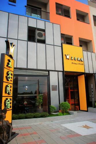 Фотография мини отеля Prince