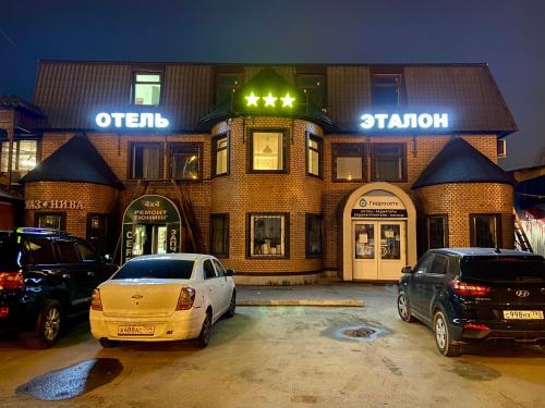 Фотография гостиницы Эталон