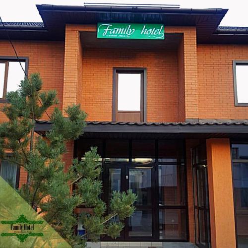 Фотография гостиницы Family